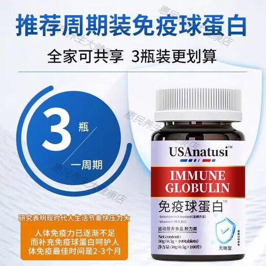 USANATUSI Bovine Colostrum Immune Globulin Tablets for Men and Women Enhance Immunity and Improve Resistance 100 Tablets/Bottle Bovine Colostrum Immune Globulin Tablets 2 Bottles*Consolidation Pack 30% People Choose