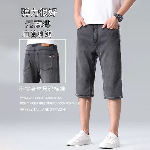 新百伦冰丝牛仔短裤男夏季薄款休闲宽松七分裤中年简约百搭凉感弹力裤子 826烟灰色 33