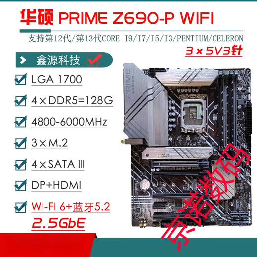 ASUS/Z690主板Z690-P/A/E/F GAMING吹雪Z690MTUF LGA1700主板 GAMING-Z690-PLUS-D4
