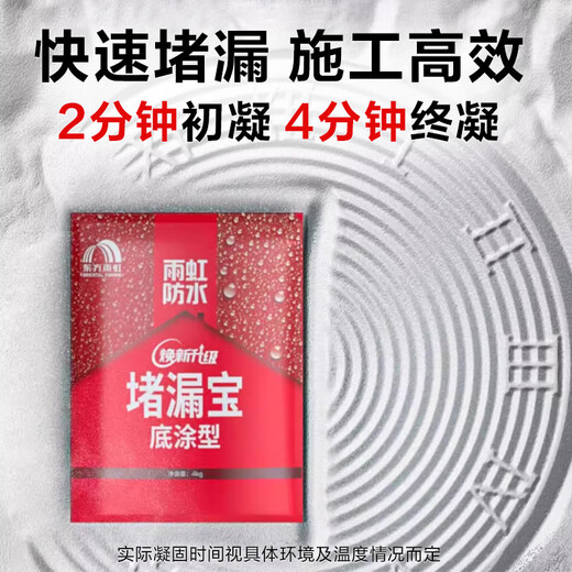 Dongfang Yuhong Leak Stopping King No Leak Quick-drying Cement Leak Stopping Bao Plastic Steel Mud Floor Drain Installation Pipe Root Leakage 4KG