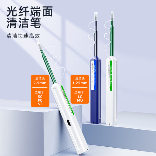 Cyfiber fiber optic cleaning pen end face cleaning 1.25mm one-touch cleaning flange coupler optical module suitable for LC/MU