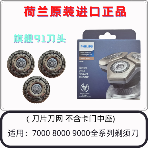 New AV Philips SP9830 Аксессуары для бритвы 9820 9871 9873 9863 9860 9883 Сборка сетки SP9000 Head Assembly (серая цельная головка)