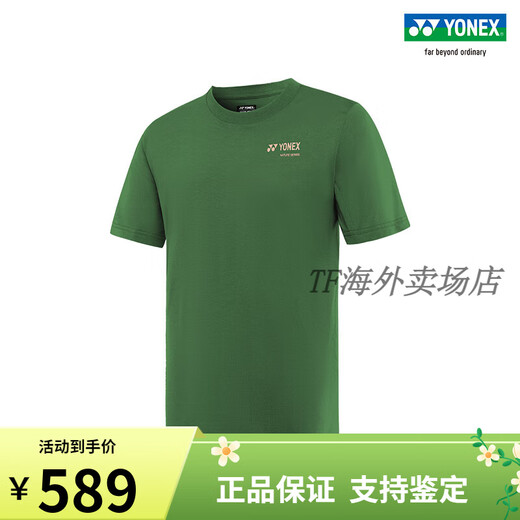 Yonex/yonex 16833cr/16835cr 25SS natürliche und umweltfreundliche Serie Männer und Frauen Sport T-Shirts Ice Beige 16835cr (Frauenstil) m
