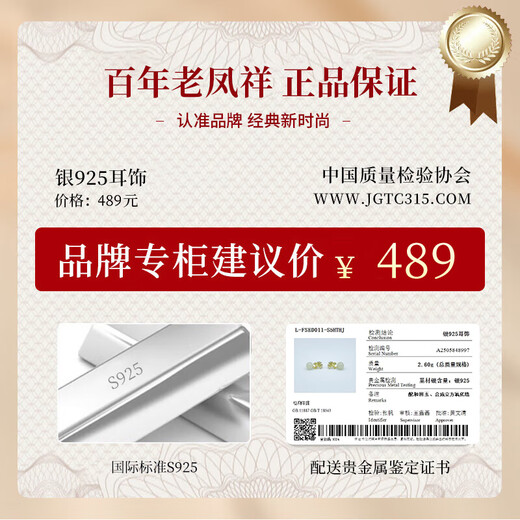 Lao Fengxiang Hetian jade silver earrings female ginkgo earrings draped earrings Teacher's Day gifts for teachers to give birthday gifts to girlfriend and wife [Lao Fengxiang brand gift box] Hachikura quick delivery
