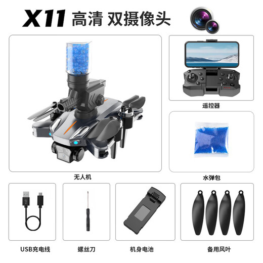 
Cat Prince 2025 new drone black technology birthday gift educational children's toys boys 10 or over 10 h ordinary remote control model [HD dual camera + water bullet launch] dual battery