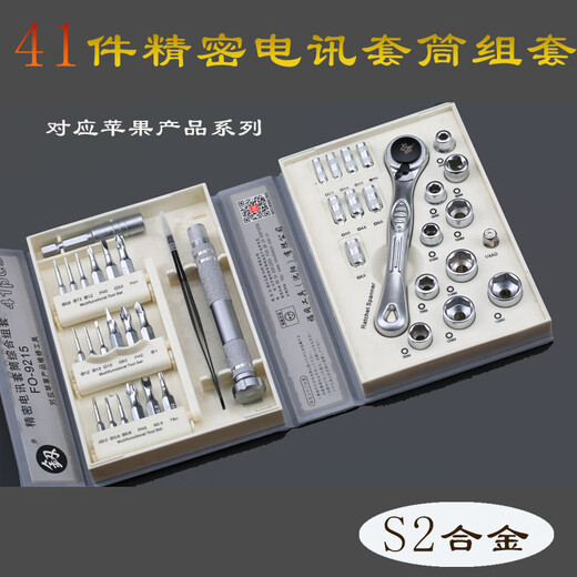 
Japanese Fukuoka original screwdriver sleeve ratchet wrench combination set screw inner and outer hexagon batch imported tools FO-9215 precision telecommunications comprehensive set