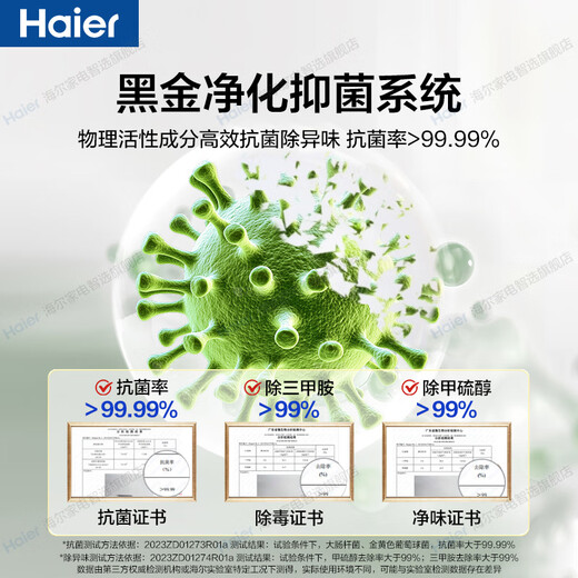 Haier refrigerator 251 liters three-door first-class energy efficiency dual frequency conversion energy-saving air-cooled frost-free black gold purification-30 cryogenic quick-freezing household thin refrigerator Leader series 251 liters丨one-class frequency conversion frost-free丨black gold purification丨full variable temperature zone