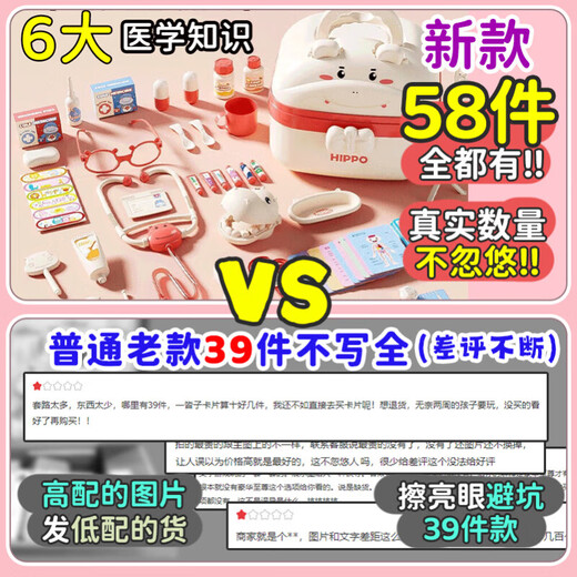 童雀医生玩具儿童女孩医疗3-6岁宝宝过家家听诊器生日礼物小护士扮演 医疗过家家58件套粉【送娃娃病床