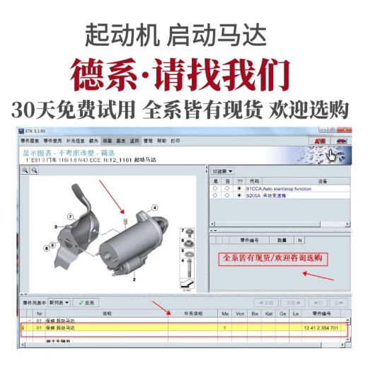 芒芒适用宝马13567系X1X3X5X6Z4320520523525730740启动马达 全新德国原厂提供车架询价