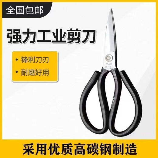 Importierte waschbare und rostfreie Schere für Haushaltsküchenmesser, Multifunktionsschere, schwarz spitzes Papierschneiden, Schneider-Haushaltsschere, waschbar und rostfrei, 1 große Größe 18,5 cm