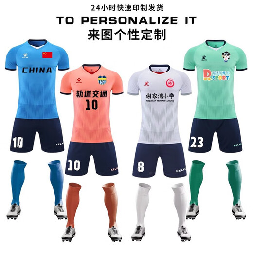 Kelme (Kelme) 2025 Kelme Football Anzug Customized Children's Competition Team Uniform Kurzarm Training Uniform Jersey Druckuniform 1047 S