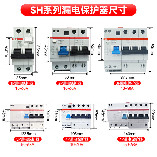 ABB circuit breaker SH200 series main switch AC/A type leakage protector switch AC type 1P16A