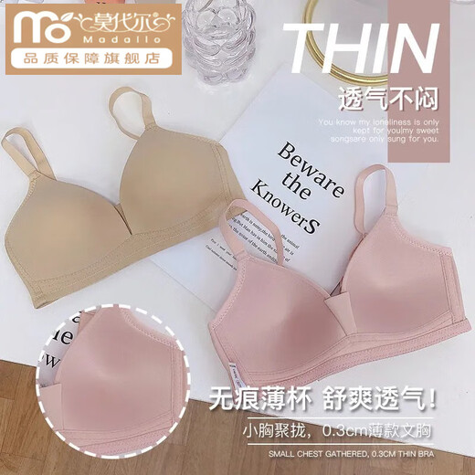 莫代尔无钢圈小胸聚拢内衣女夏季款防下垂收副乳调整型无痕光面文胸 淡粉色 4XL 32/70 透气薄杯