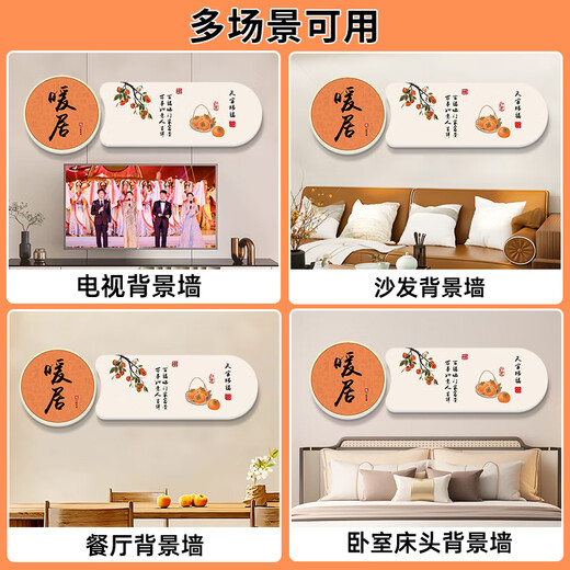 TURBOSUN电视机上面的装饰画客厅电视上方客厅暖居装饰画感新电视背景墙挂 QT4882电视背景-五多场景通用 大5mm雪晶板升一年内使用独立