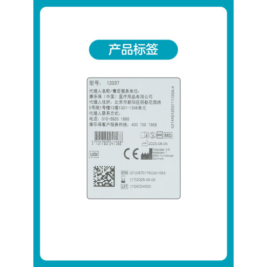 康乐保（Coloplast）Brava附件造口袋密封环12035/12045升小白环 1盒10个12047 <厚度4.2mm 内径