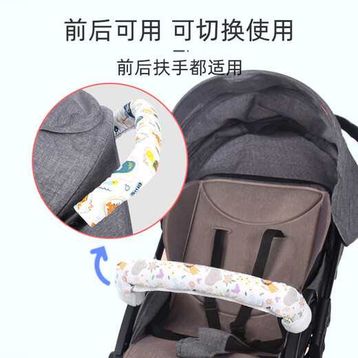 
9i9 stroller handlebar armrest protective cover anti-bite and anti-bump removable cotton trolley universal A75 park