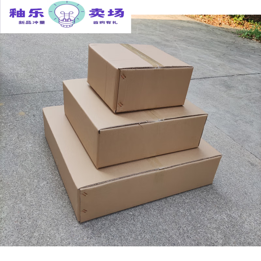 Gute Hard Square Carton Extra Large Square Flat Carton Carton Shape Kraft Packaging Thickened 30 Height CM 60*50 Length and Width CM