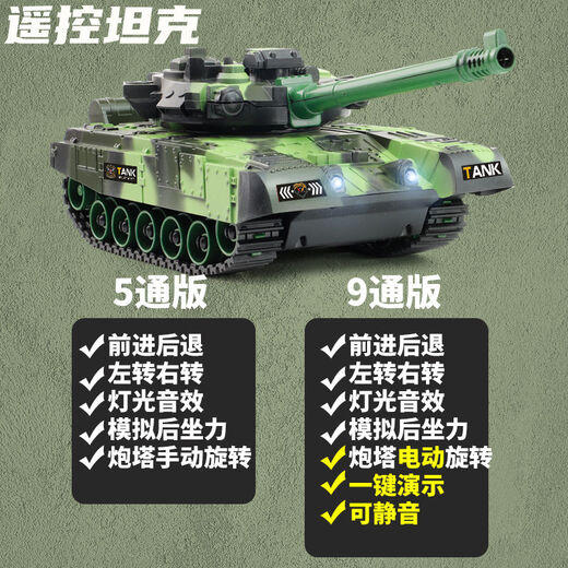 梵科赛儿童遥控车坦克玩具遥控汽车军事模型军绿色电动装甲车履带式男孩 军绿履带行驶【5通】灯光 续航版【一组充电电池+充电线】