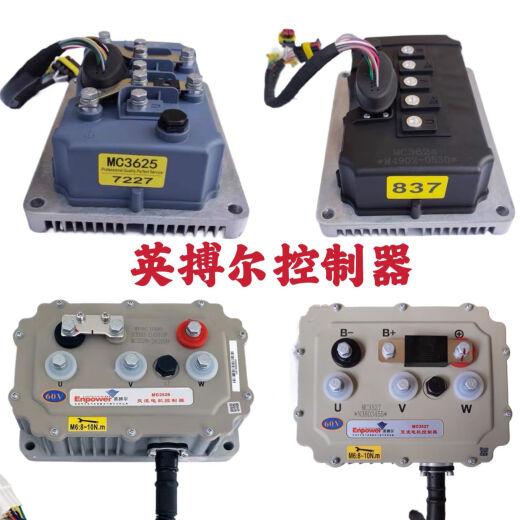Electric vehicle controller Inborboo Obi Devin Baolu Dahongri Han Tang Lichi Jin Peng Haiquan 3527-60V/72V4KW