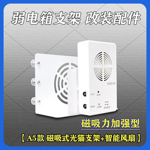 Weak current box bracket multimedia modification fiber optic installation optical cat router fixed modification home assembly accessories tray cable management rack 0.5U white