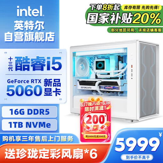 Intel Dragon Knight 13th Generation i5 13400F/RTX5060/16G DDR5/1T SSD E-Sports Game Designer Desktop Computer Host National Subsidy 20%