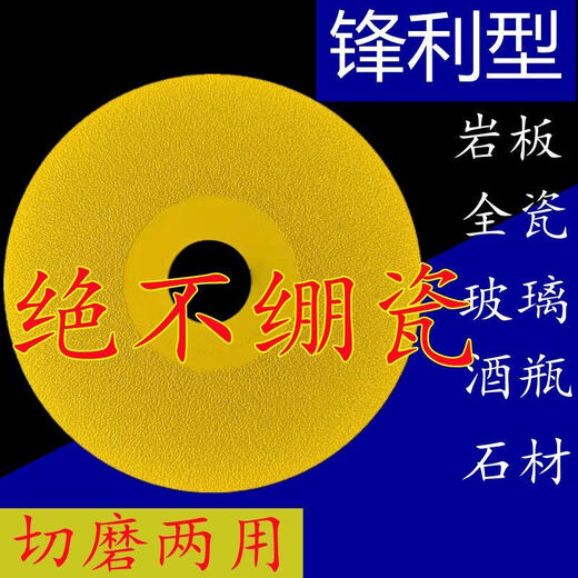 He Jiagong thin ceramic tile rock plate glass wine bottle stone cutting piece polishing piece unstretched porcelain diamond saw blade glass cutting widened brazing cutting polishing piece set