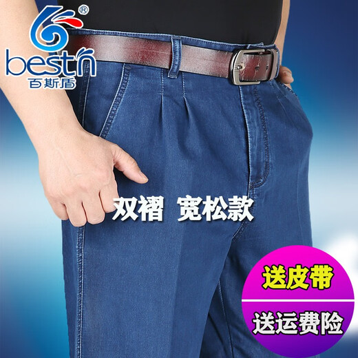
Baisi Shield Spring and Summer Thin Style Middle-aged and Elderly Double Pleated Deep Crotch Jeans for Men High Waist Elastic Plus Fat Plus Large Size Pants 9902 Medium Blue Double Pleated Thin Style 30 2ft 3 Waist Collection Follow Gift Belt