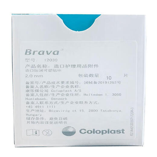 Kanglebao Brava Stoma Leckage-Sof-Plastikfleckring 12030/12042 Pflege undcover Ring Ring Ring Patch Ring 12030 Patch Ring 2mm Dünnmodell [1 Box 10 Teile]