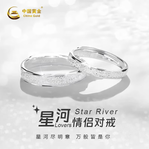 Chinese gold S925 silver broken ice couple ring, a pair of men's and women's confession rings, proposal ring, birthday gift for girlfriend and wife, baby's breath couple ring + brand gift box