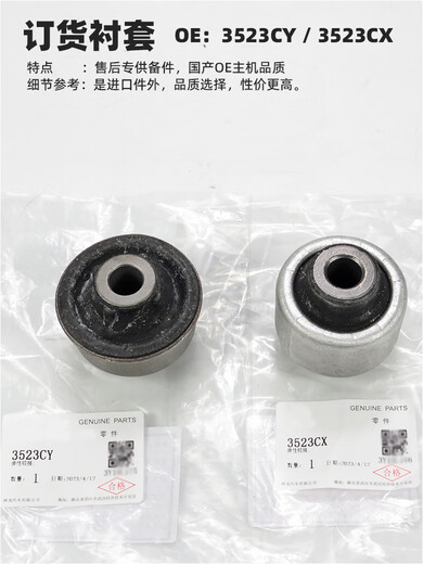 MANMANG eignet sich für Peugeot 307 Citroen C4L Sega 308 Triumph 408 Dreieck Armbuchse Unterer Arm Arm Arm Middle Order Ersatzteile 3523cx