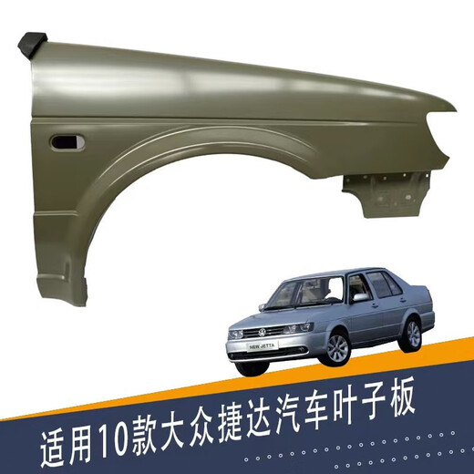 Benbang eignet sich für Volkswagen 04-1213-1517-19 Jetta Leaf Board Fender Jetta Leaf Board mit Farbe 04-09 Hauptfahrer Linksnotizfarbe