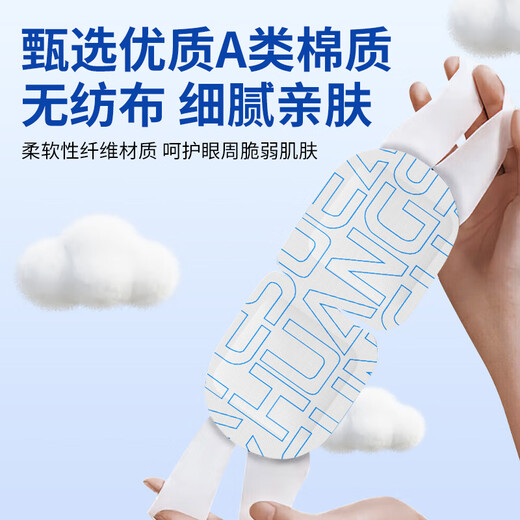 
FIT MOMENT Lutein Steam Eye Mask Hot Compress Eye Mask Light-blocking Sleep Hot Compression Relieves 50 Tablets for Men and Women
