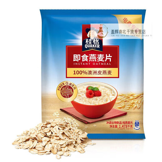 桂格即食燕麦片1000g/1478g 无蔗糖膳食纤维即食纯燕麦片早餐代餐饱腹 燕麦片1478g+燕麦片1000g