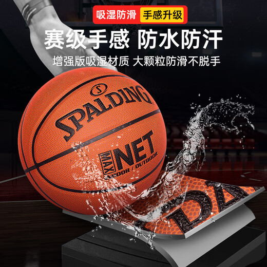 SPALDING No. 7 game PU indoor and outdoor wear-resistant adult and children's basketball 77-198Y