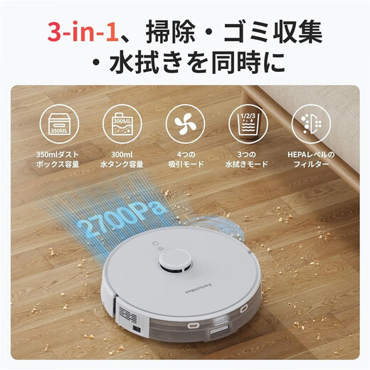 SwitchBot【日本直邮】迷你扫拖机器人 地板清洁机器人 家用智能扫地机器人强劲吸力 低噪音 app需VPN使用 S1 Plus【需变压器】