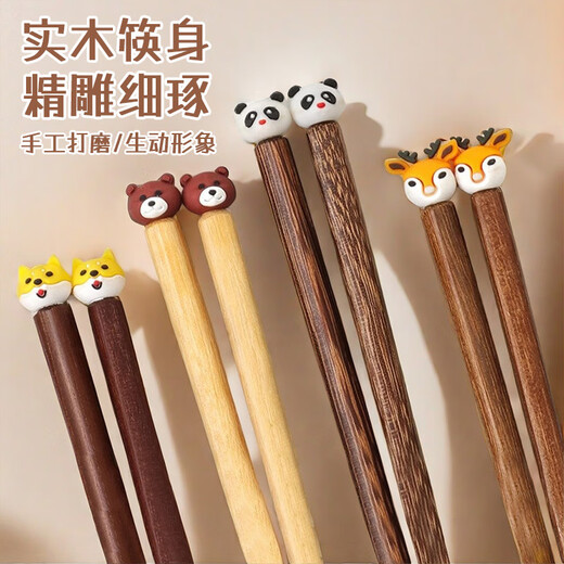 PINYU chopsticks wooden chopsticks children's chopsticks color-coded chopsticks natural household red sandalwood chicken wing wooden chopsticks cartoon animal chopsticks