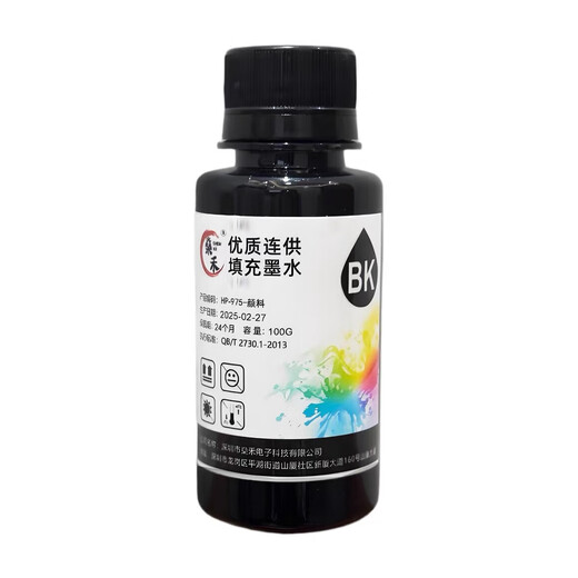 燊禾适用惠普938原装墨盒水HP9720 9730 9120 9130打印机循环加墨工具 100ML颜料墨水 黑色BK 1支