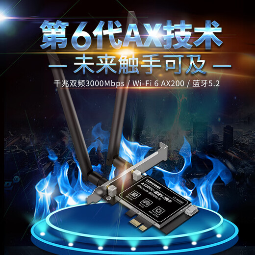 COMFAST CF-AX90 WiFi6 gaming e-sports PCI-E network card 900M dual-band high-power pcie wireless network card desktop WiFi receiver Bluetooth 5.4 3000M AX200 racing model