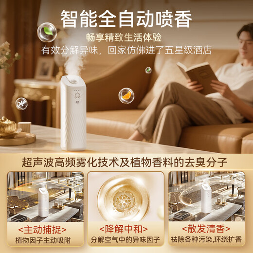 Hui moss aromatherapy machine home living room smart diffuser automatic fragrance diffuser essential oil aroma machine hotel bedroom bathroom