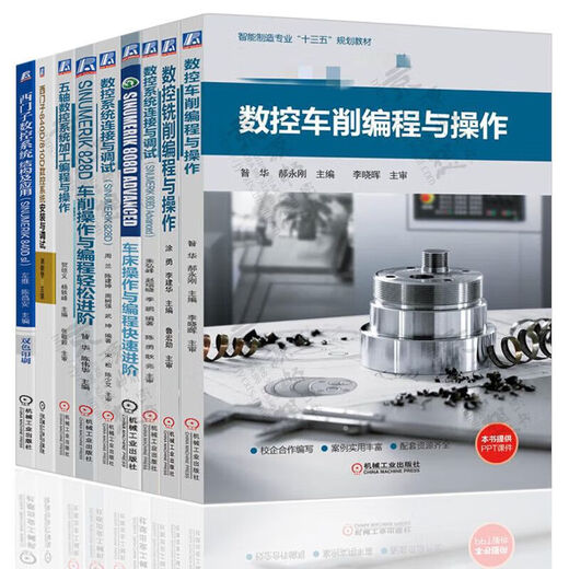 
Order speed CNC turning/milling programming and operation Siemens CNC 808d/828d/840d connection and debugging Turning and milling five-axis CNC machining programming and operation Siemens CNC structure and application 7