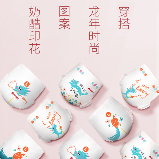 好奇皇家御裤小龙裤纸尿裤新生儿尿不湿婴儿超薄拉拉裤柔软透气龙纹裤 拉拉裤XXXL码25片/包