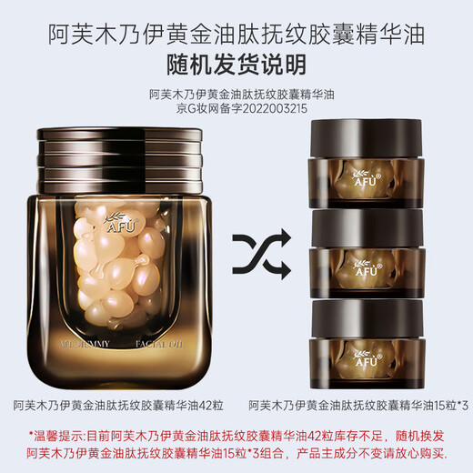 AFU Mummy Anti-Wrinkes Skin Care Set Gold Huile Peptide Matching Light Texture Hydrating Water Lotion Set Cosmetic Gift 4-Pice Set: Water + Essence + Eye Cream + Cream