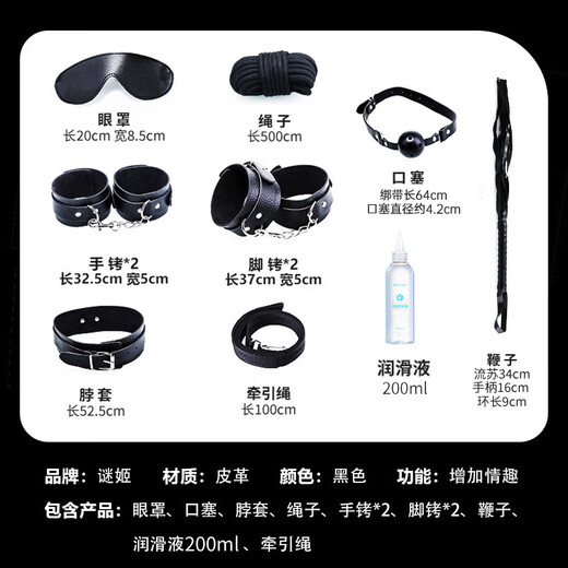 Mystery SM props for adults to play slave games, sex toys, couple bed love tools, hand and foot cuffs, shameful and heavy taste