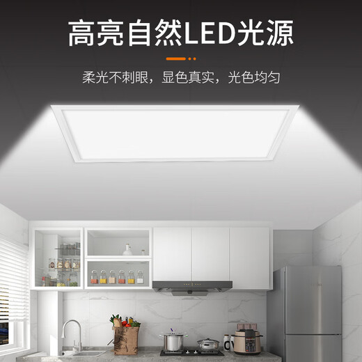 JINGGONG integrated ceiling light LED flat panel light engineering ultra-thin high color rendering office light 68W white light 600*600