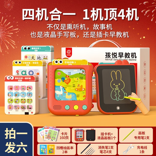 Kindes intelligente frühe Bildung Lernmaschine Kinder Logik Denkweise Ausbildung Pinyin Alphabetisierung Englisch Kinderlieder Orale Berechnung Praxis Standardversion Early Education Machine Drawing Board 160 Seitenkarte Ladung