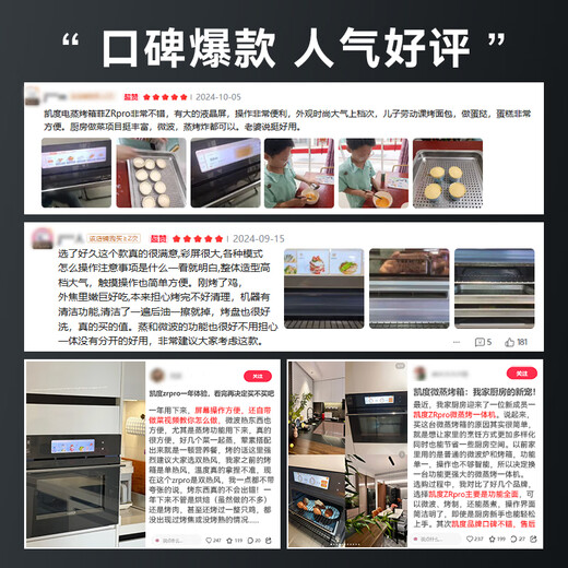 CASDON Yang Mi endorses dual hot air embedded micro-steaming and baking all-in-one machine SR52FW1-ZRPro 11.26-inch color screen micro-steaming, roasting, frying and stewing 6-in-1 national subsidy