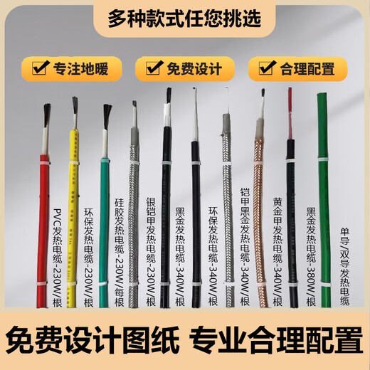启航蓝天电地暖石墨烯地暖家用金铠甲地热线节能环保发热地暖省电式发热线 3根线适用6.8㎡【1020瓦】