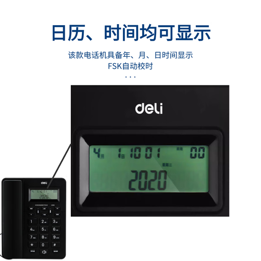 
DELI landline black seat wired home landline phone hands-free clear caller ID white 1 13560