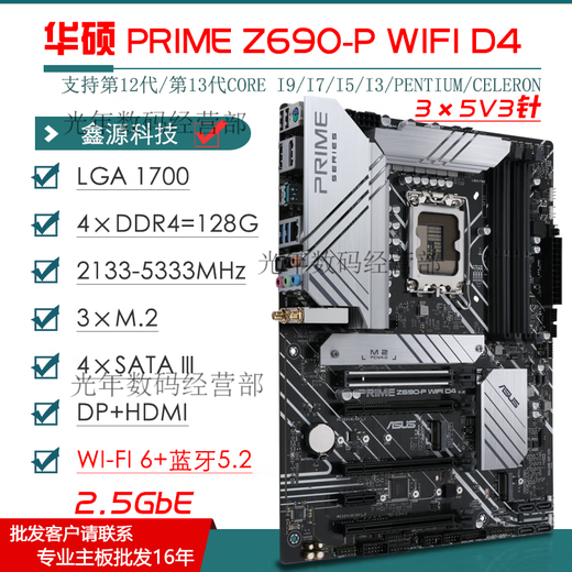 华硕Z690主板Z790-P/A/E/F/I GAMING吹雪Z690MROGTUF拆机主板 【PRIME】Z790-P WIFI
