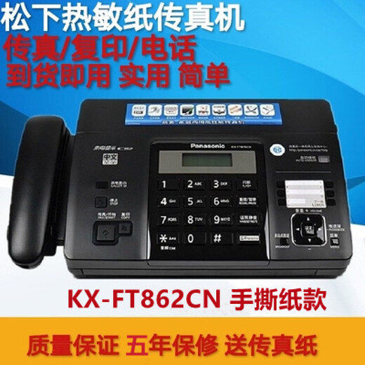 Panasonic brand new original Panasonic KX-FT862/866CN thermal paper fax machine home office all-in-one black_Panasonic 862 manual paper tearing model